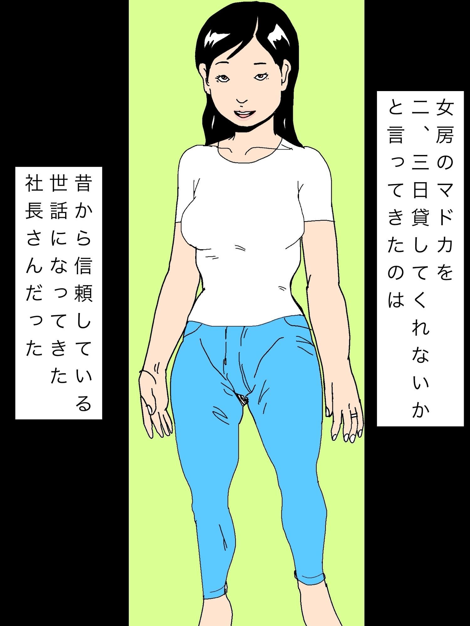 知人に女房を貸した末 サンプル画像1