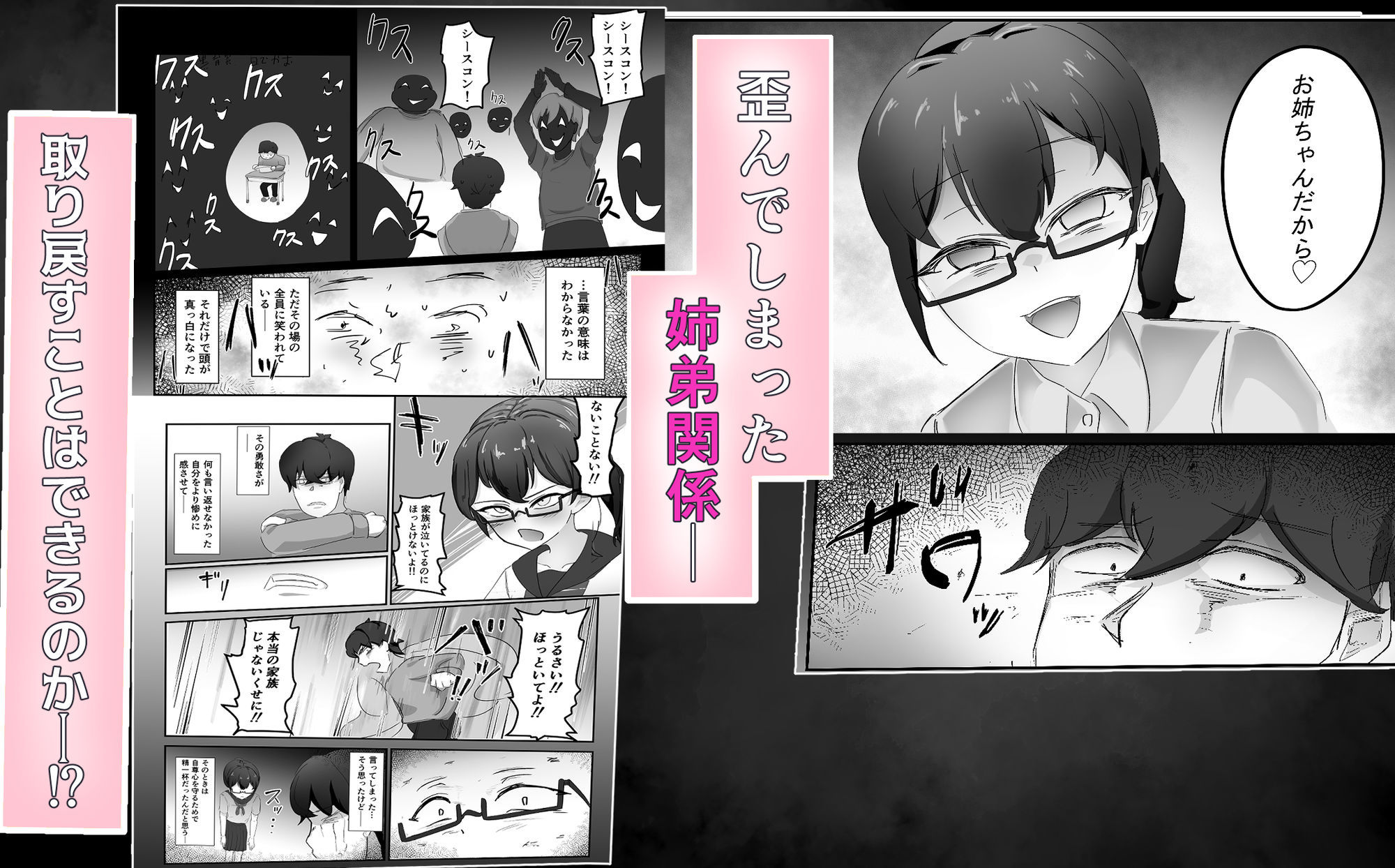 社畜の姉に癒される…義姉と甘々えっち サンプル画像9