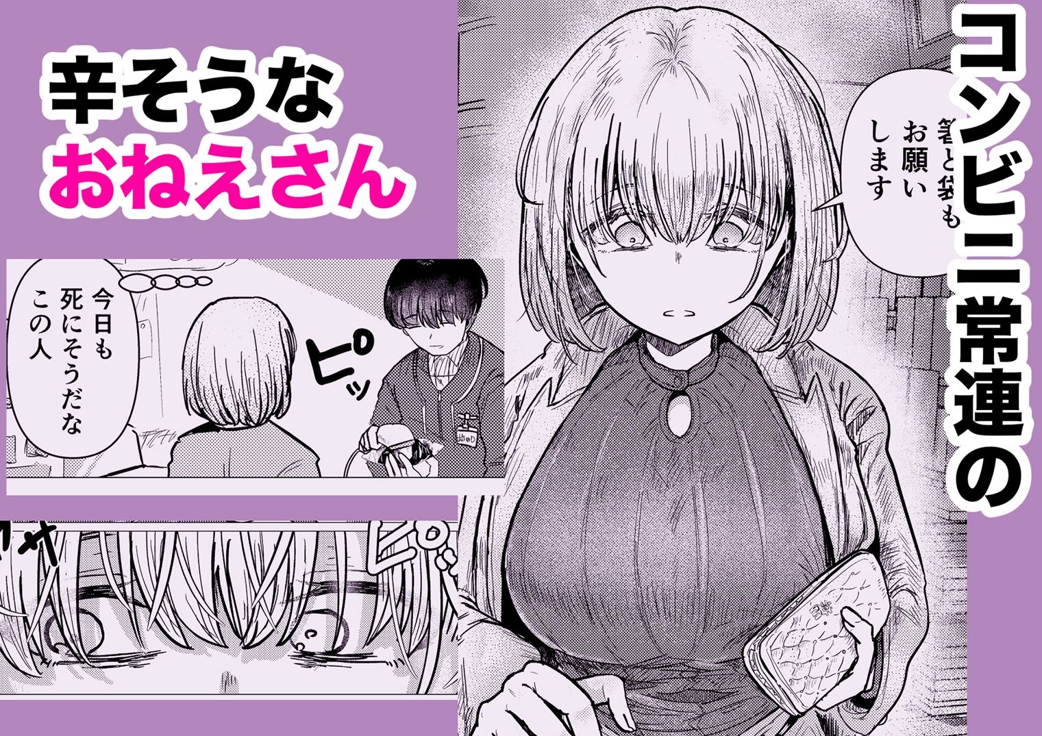 社畜の限界おねえさんを拾いまして サンプル画像2