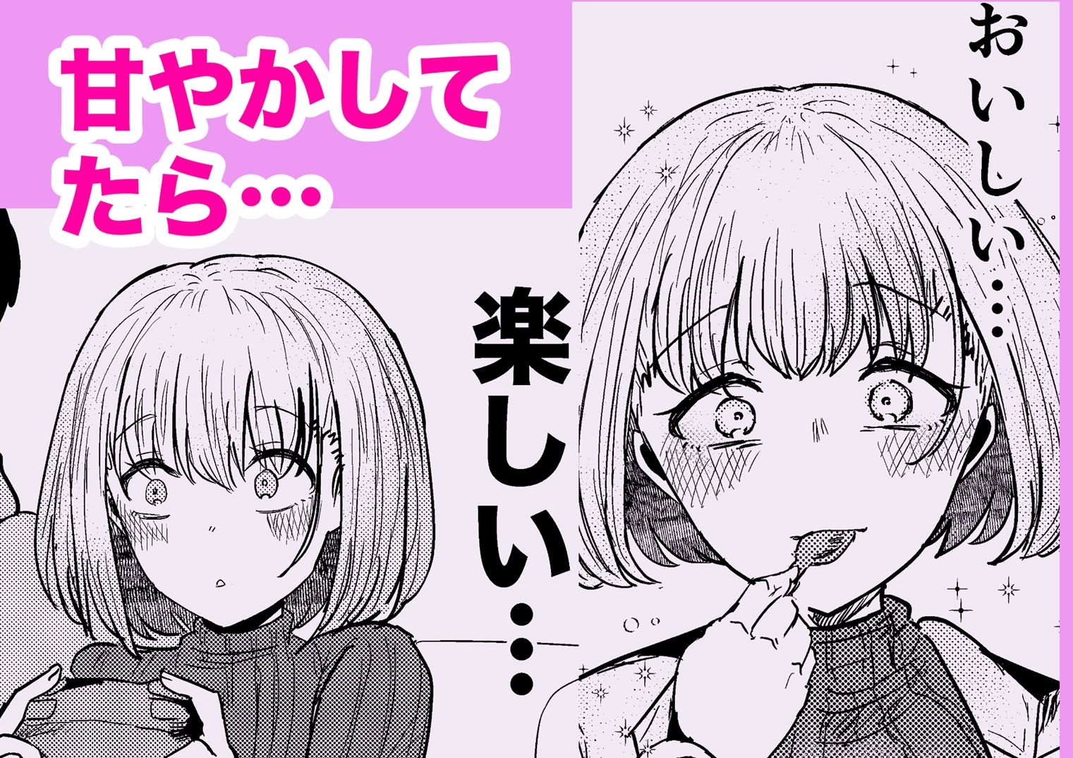 社畜の限界おねえさんを拾いまして サンプル画像6