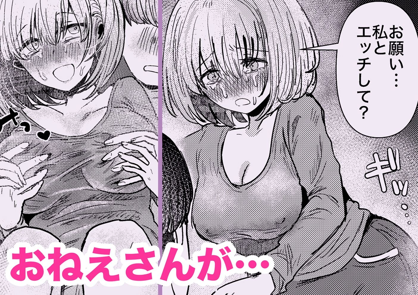 社畜の限界おねえさんを拾いまして サンプル画像7