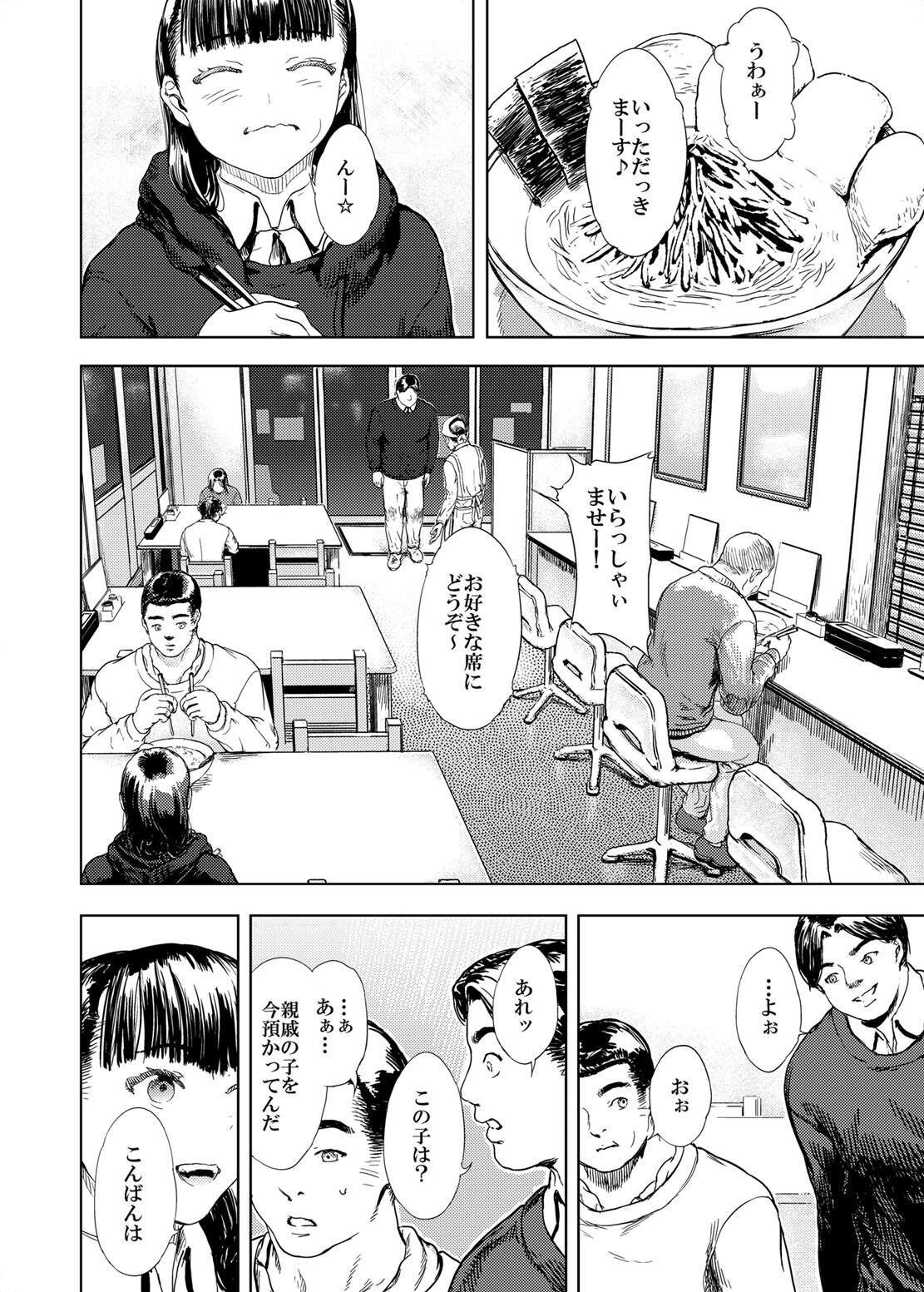 神々の公園13 サンプル画像4