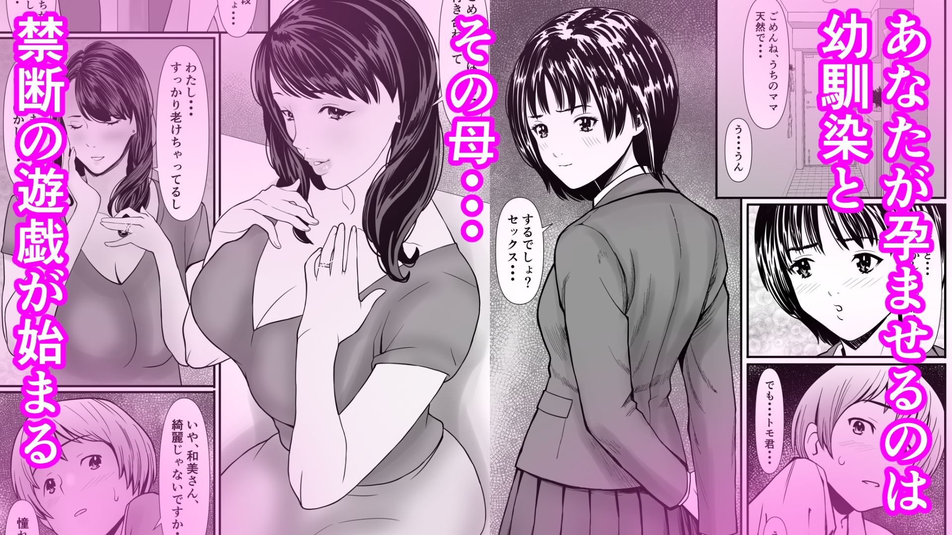 禁断の母娘妊娠〜マンションは孕ませ天国 サンプル画像1