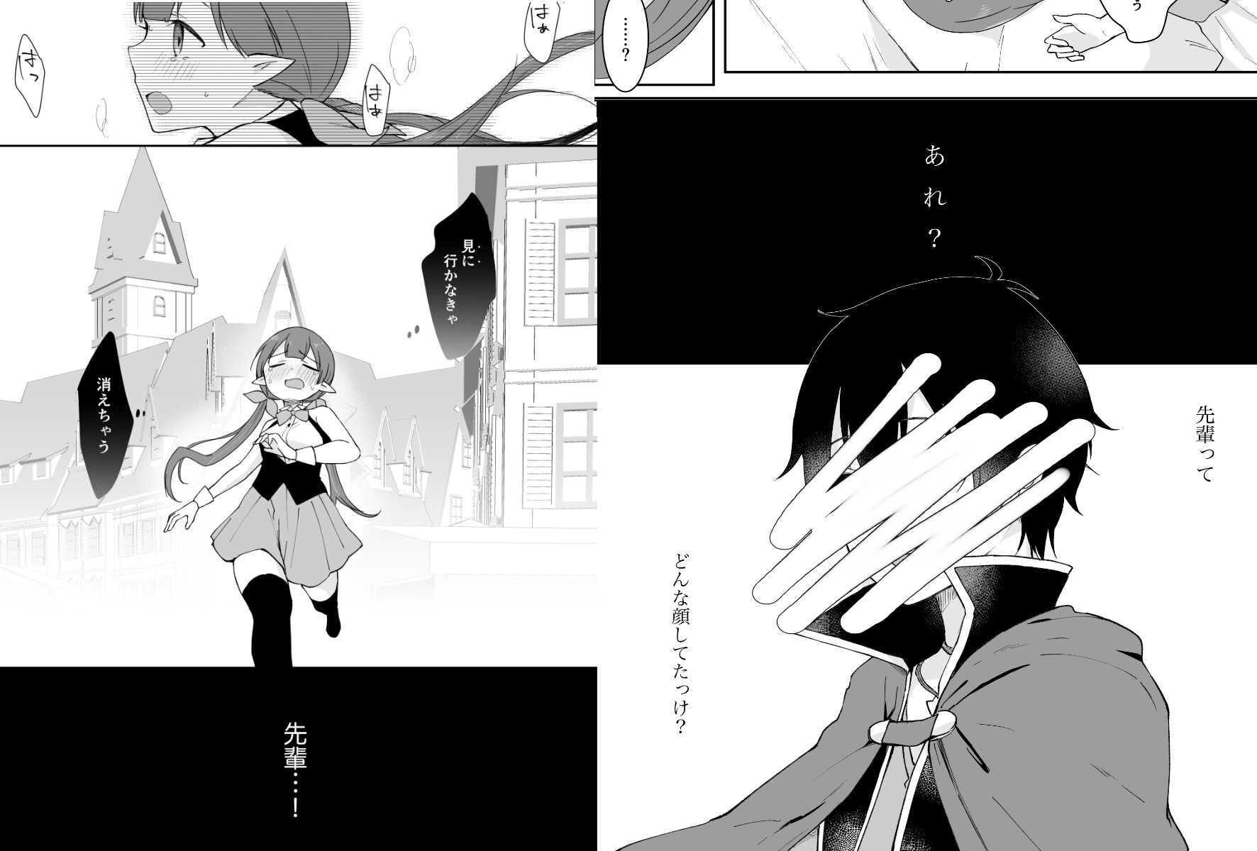 私、カジノのために働きます  下 サンプル画像2