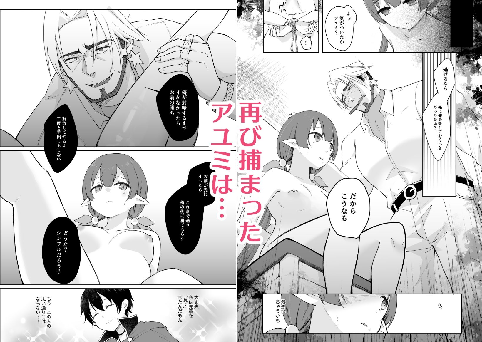 私、カジノのために働きます  下 サンプル画像3