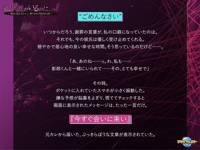 私、彼氏がいるのに……っ！〜強引に迫る元カレと、断りきれず弄ばれる私〜 サンプル画像1