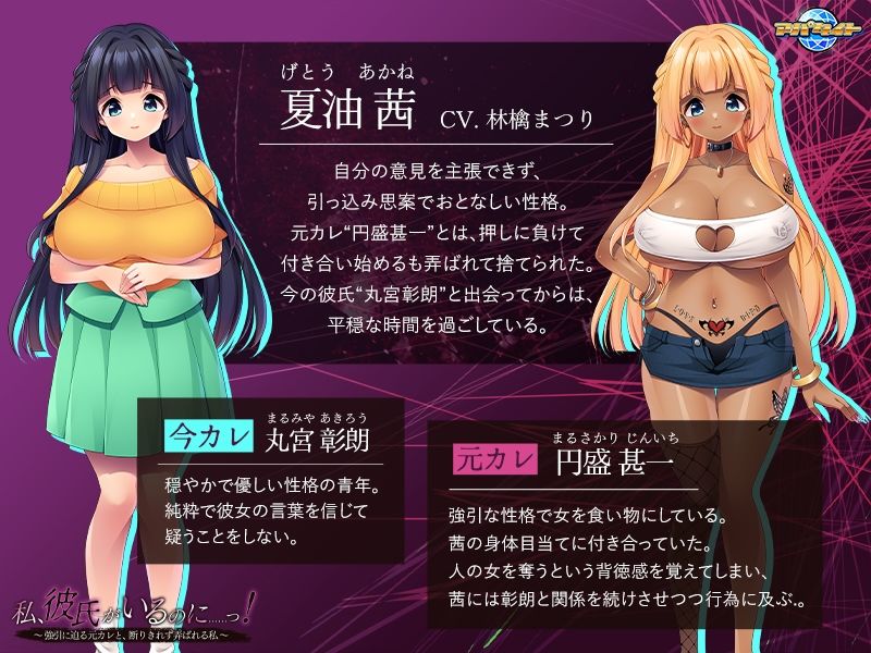 私、彼氏がいるのに……っ！〜強引に迫る元カレと、断りきれず弄ばれる私〜 サンプル画像2