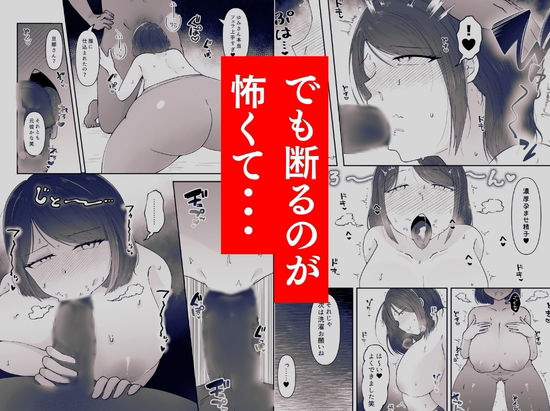 私が週3回、半○レ男の家で家事代行を辞めらえない本当の理由〜人妻・ゆみ（32）〜 サンプル画像5