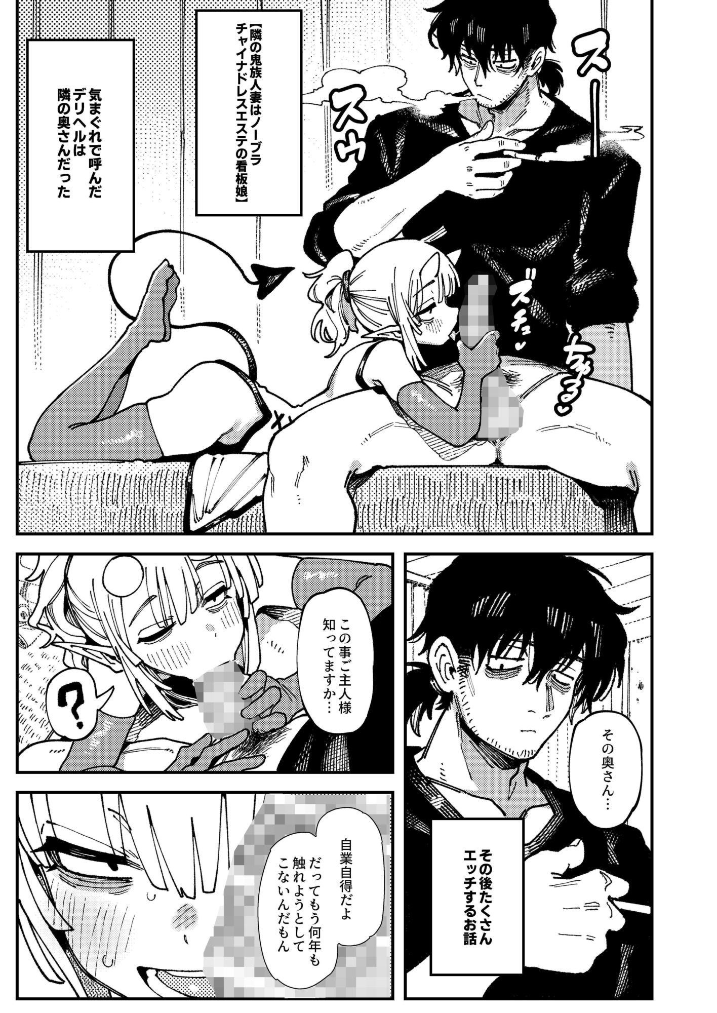 私にこんな口聞いて、親ガチャ失敗したのか Lv.2.5 サンプル画像7