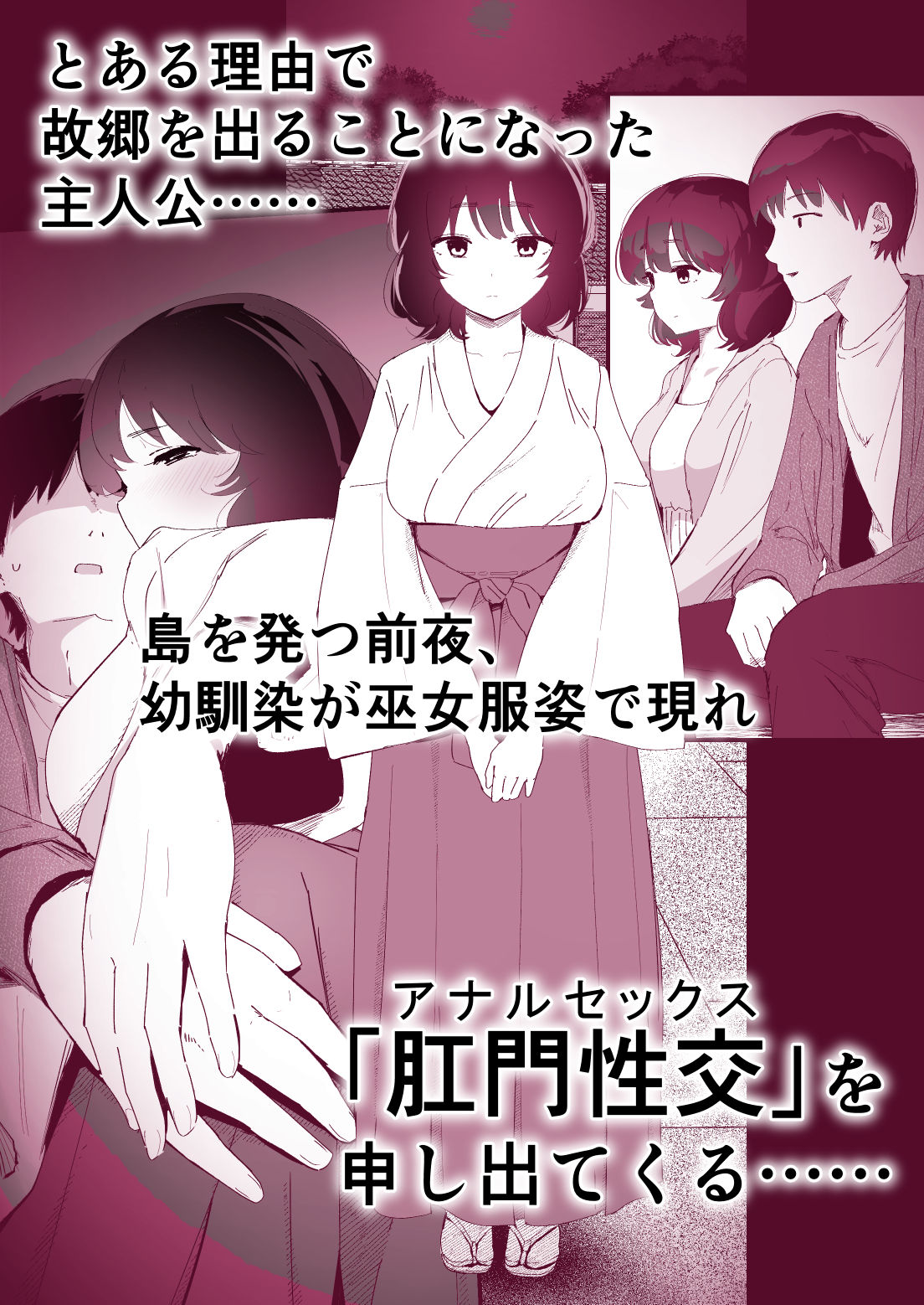 私のお尻の初めてを貴方様に捧げます サンプル画像2