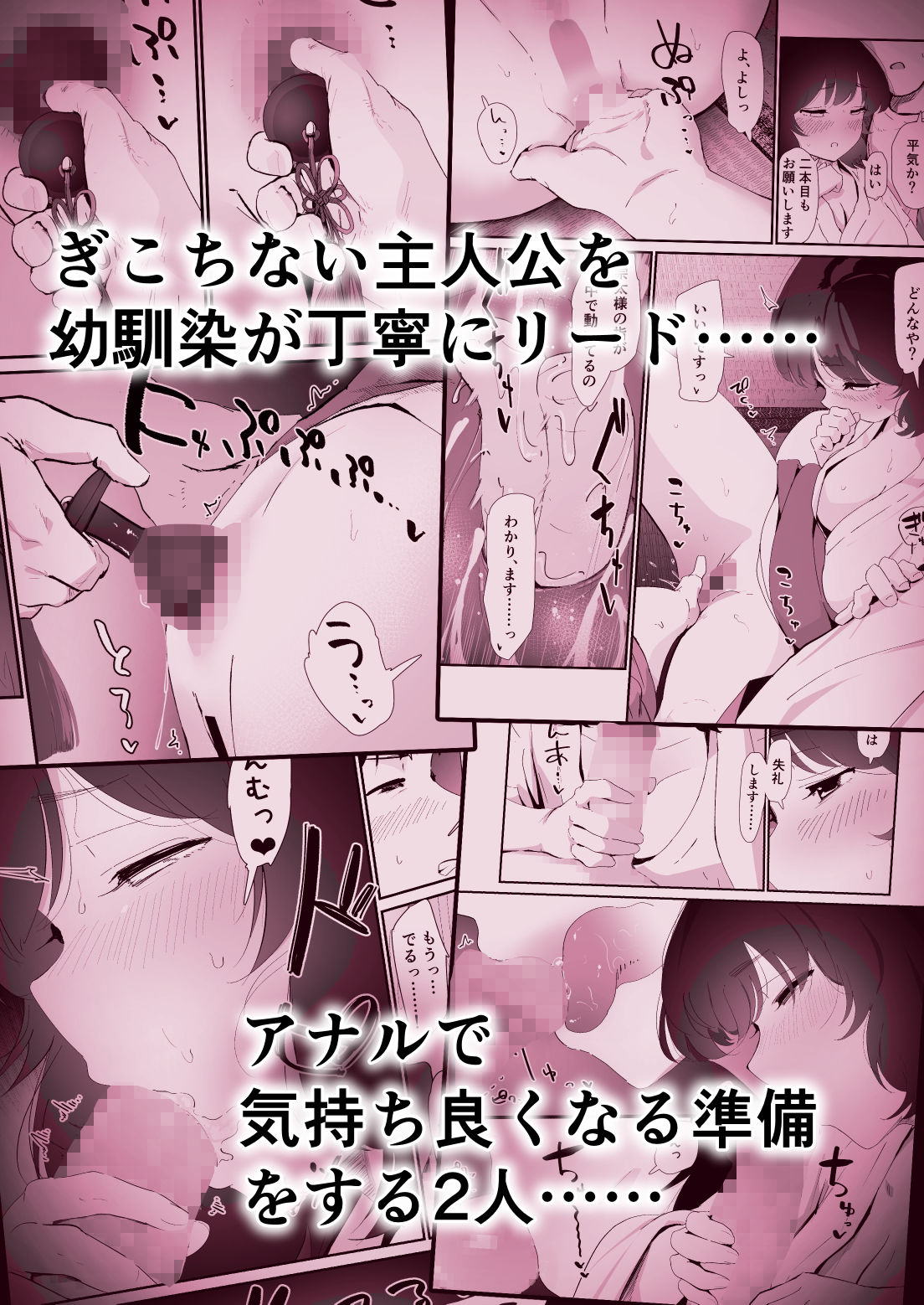 私のお尻の初めてを貴方様に捧げます サンプル画像3