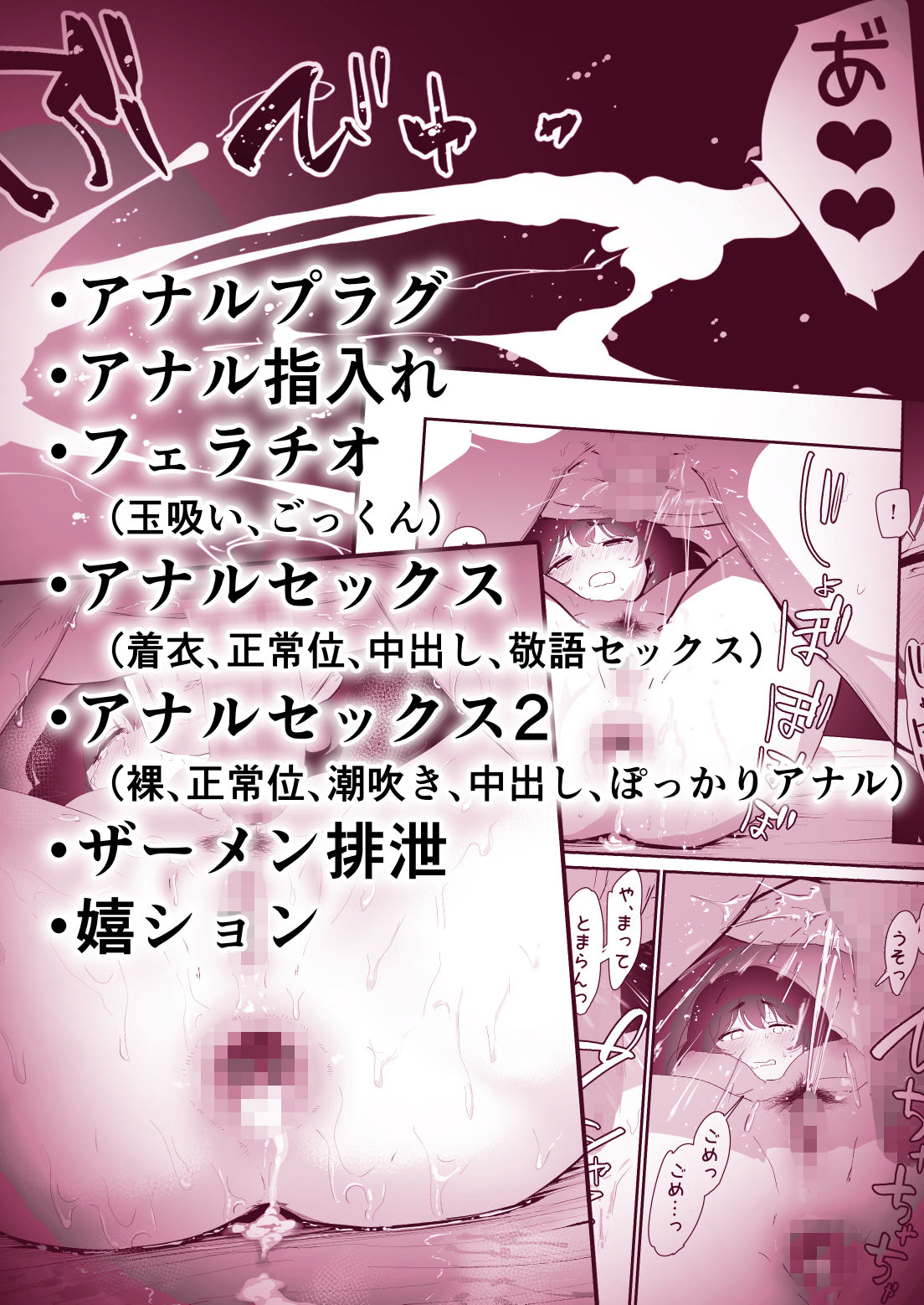 私のお尻の初めてを貴方様に捧げます サンプル画像6