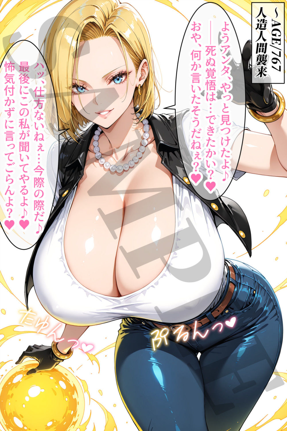 私の十八番で勝負する？ サンプル画像1