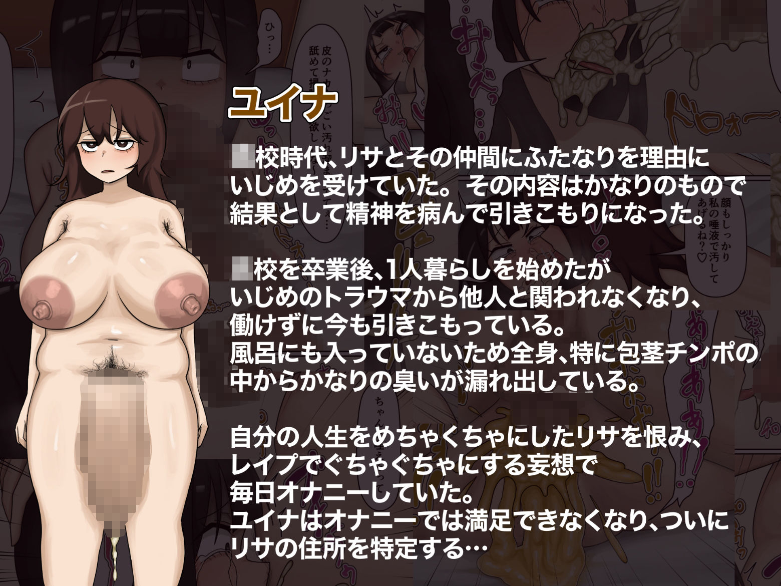 私をイジメた相手をふたなりチンポで復讐レ○プする話 サンプル画像6