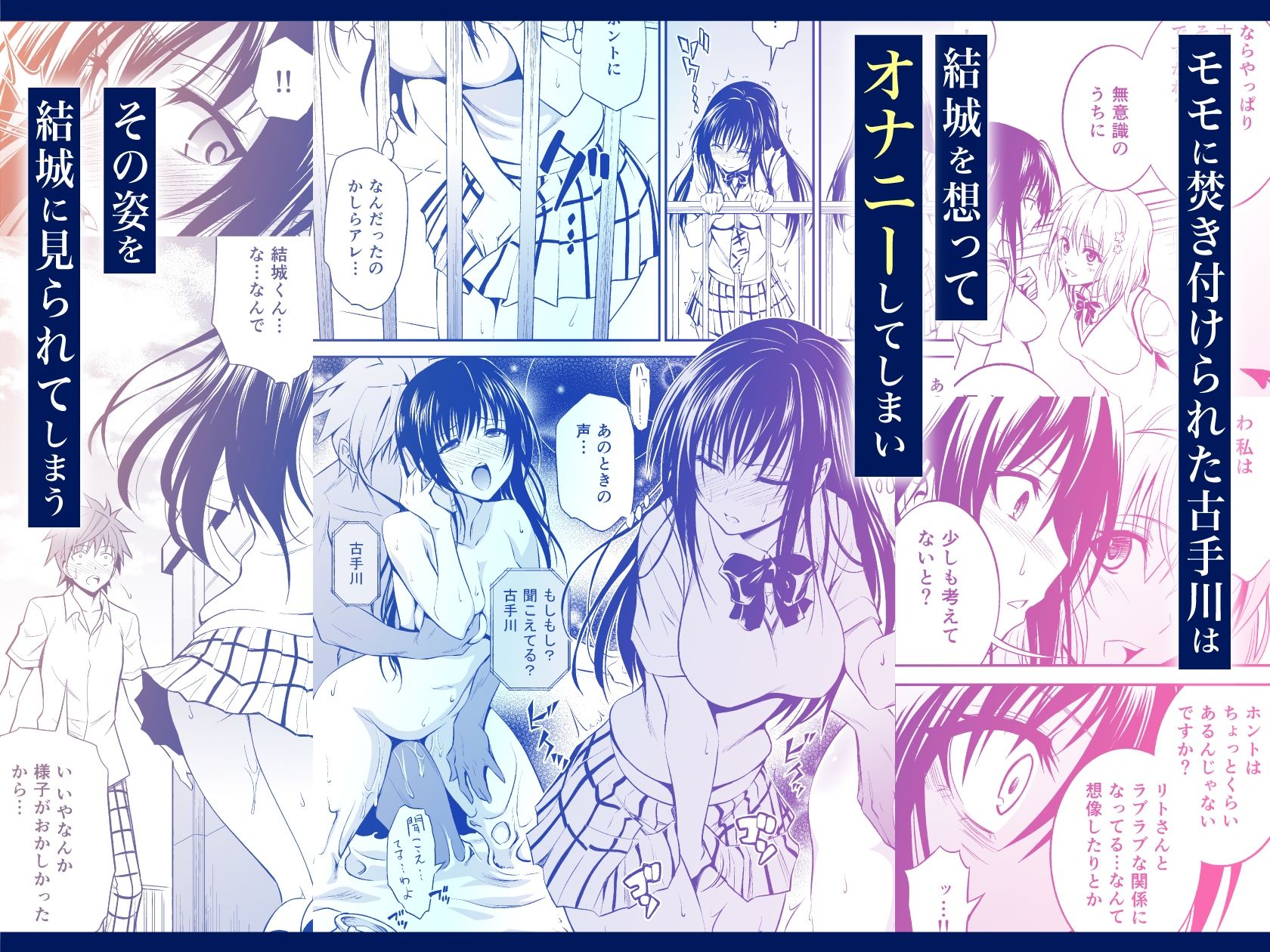 私レンチ破ル。〜風紀委員がとけるまで〜 サンプル画像1