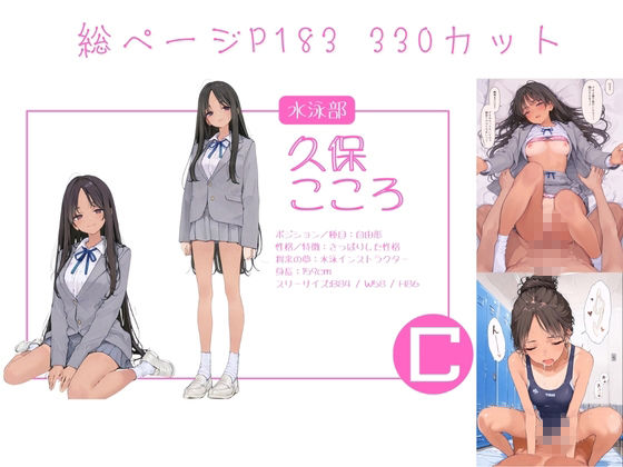 私立星翔学園（せいしょうがくえん）運動部春の共同合宿 オレのハメ撮り図鑑 サンプル画像2