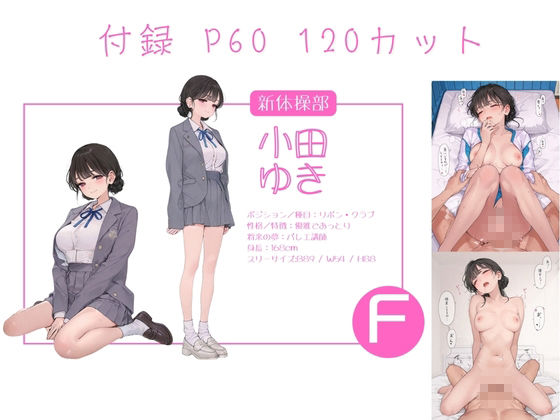 私立星翔学園（せいしょうがくえん）運動部春の共同合宿 オレのハメ撮り図鑑 サンプル画像3