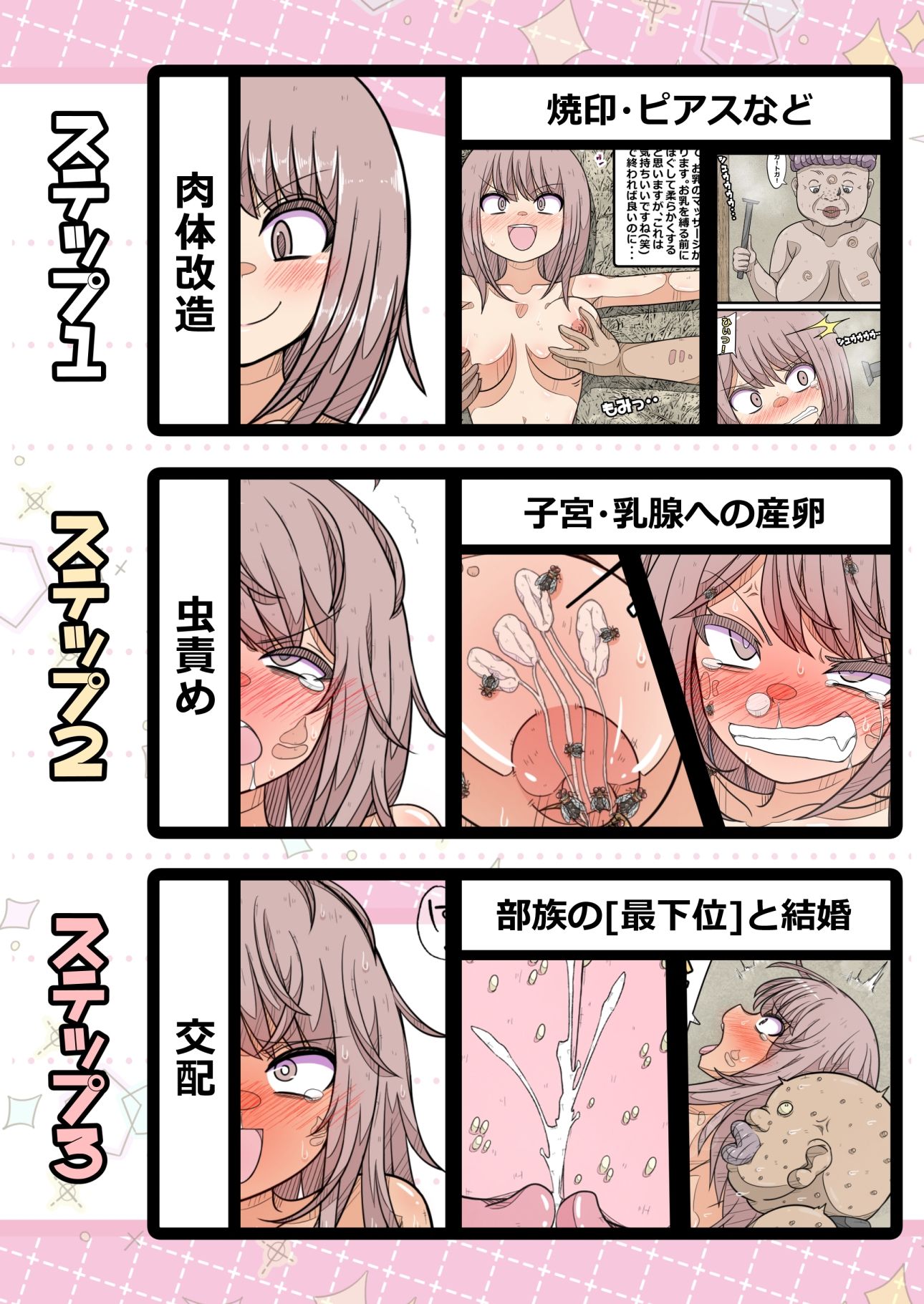 秘境の部族に突撃取材！ サンプル画像2