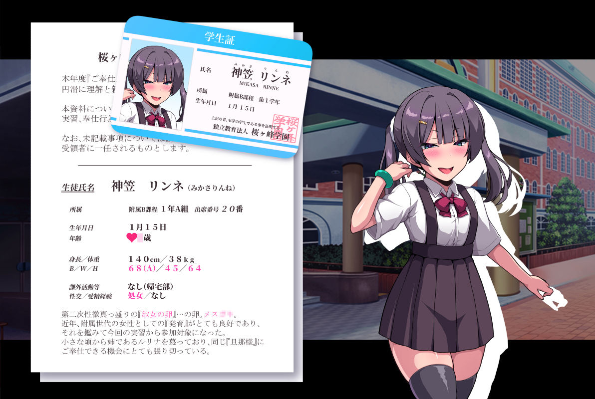 種付け淑女学園〜お嬢様の処女マ●コでザーコキ中出し♪ヤリ放題雌オナホご奉仕生活〜 サンプル画像6