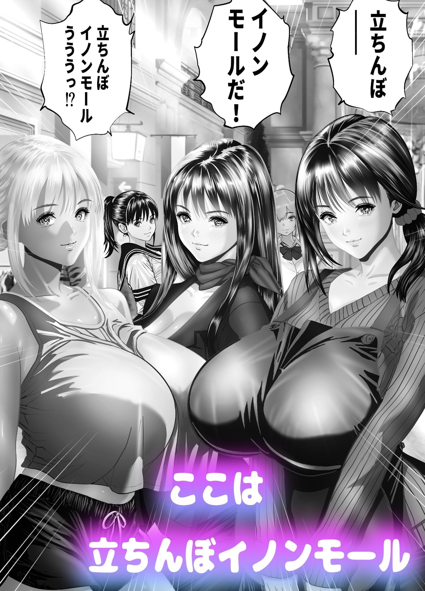 立ちんぼ！イノンモール -モールの中はハメ放題！店員、人妻、美人受付に中出しまくり- サンプル画像1