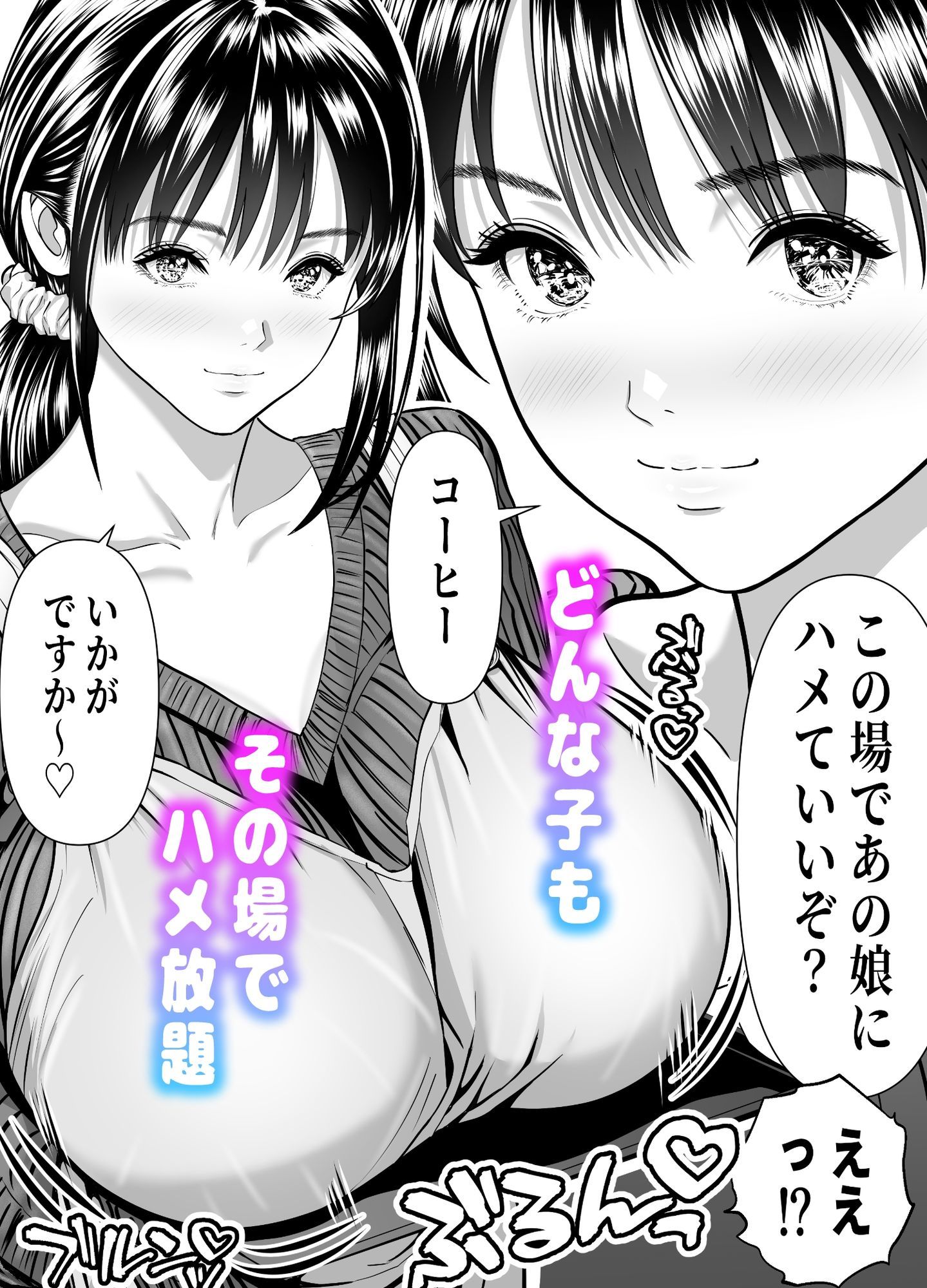 立ちんぼ！イノンモール -モールの中はハメ放題！店員、人妻、美人受付に中出しまくり- サンプル画像2