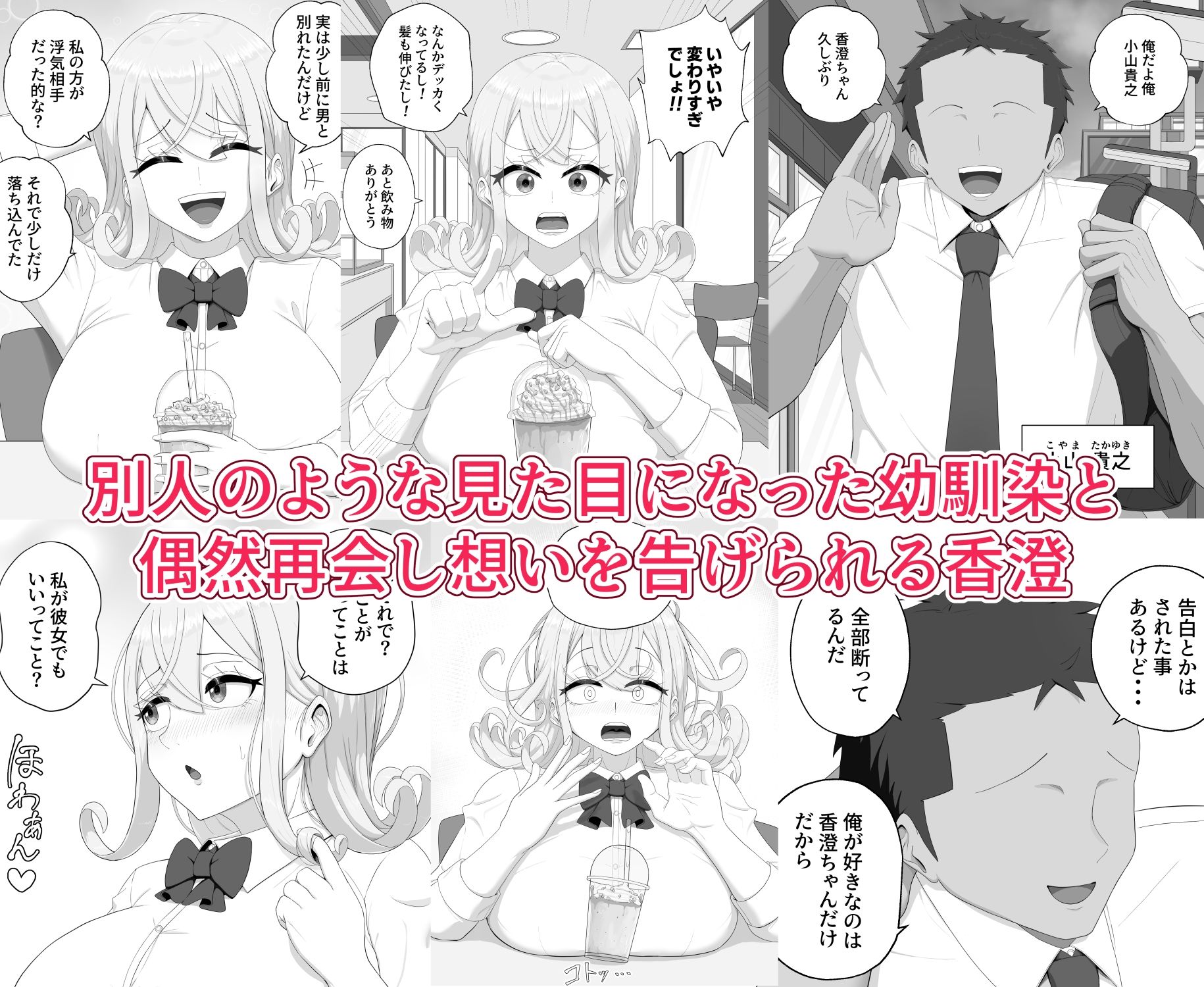 童貞くんは私だけのモノ？1.5 サンプル画像3