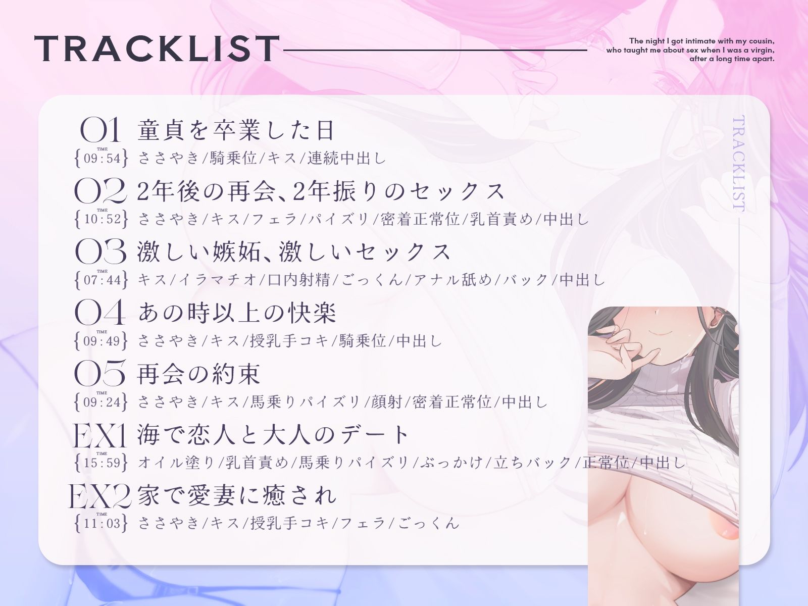 童貞の僕にセックスを教えてくれた従姉と久しぶりに絡み合った夜【バイノーラル/中出し/ラブラブ】 サンプル画像3