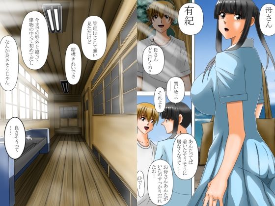 童顔の母息子に調教される  4 サンプル画像2