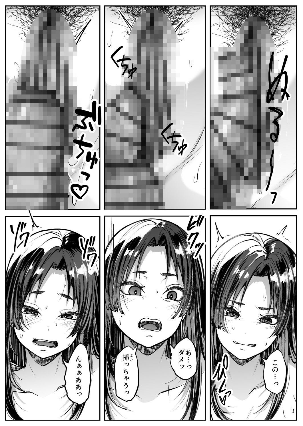 竹喰物語 サンプル画像2