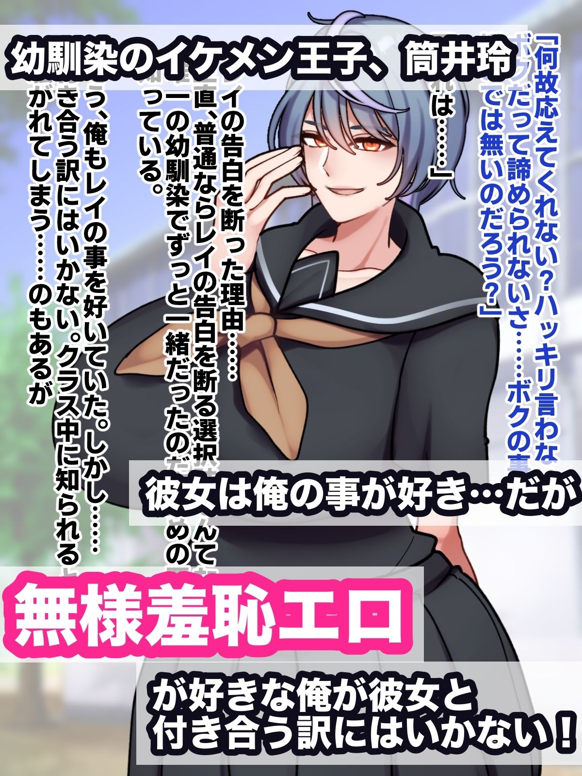 筒井怜はブザマをシりたい！！ サンプル画像1