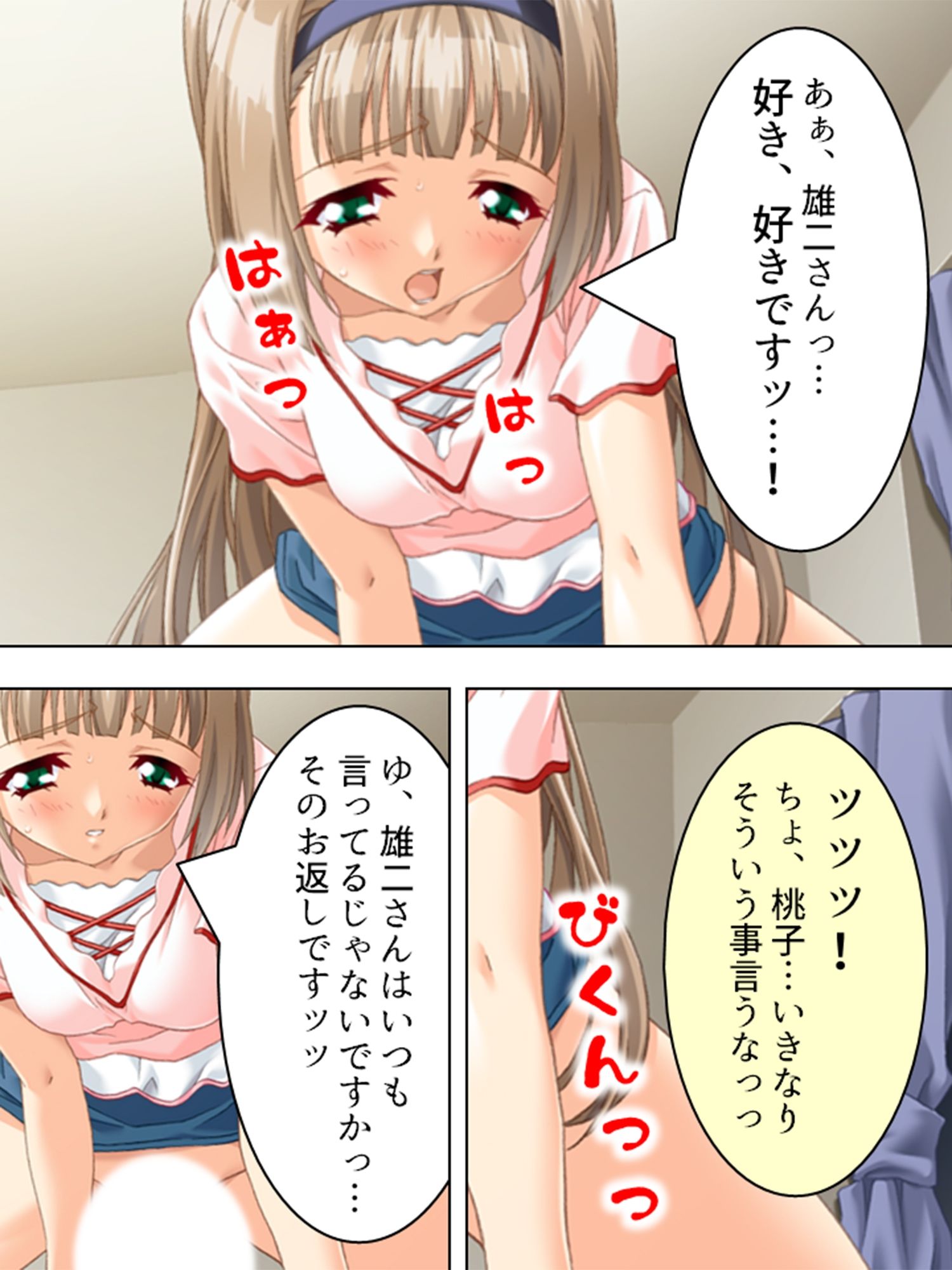 管理人の仕事には性欲管理も含まれてるようです  ＜総集編＞ サンプル画像9