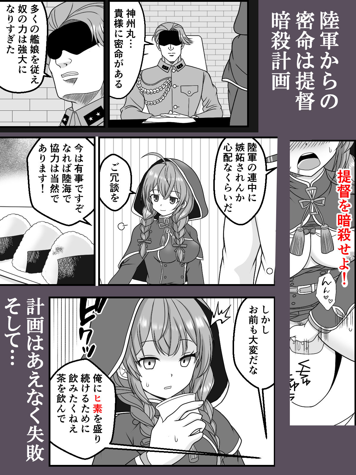 篭絡のススメNEO サンプル画像1