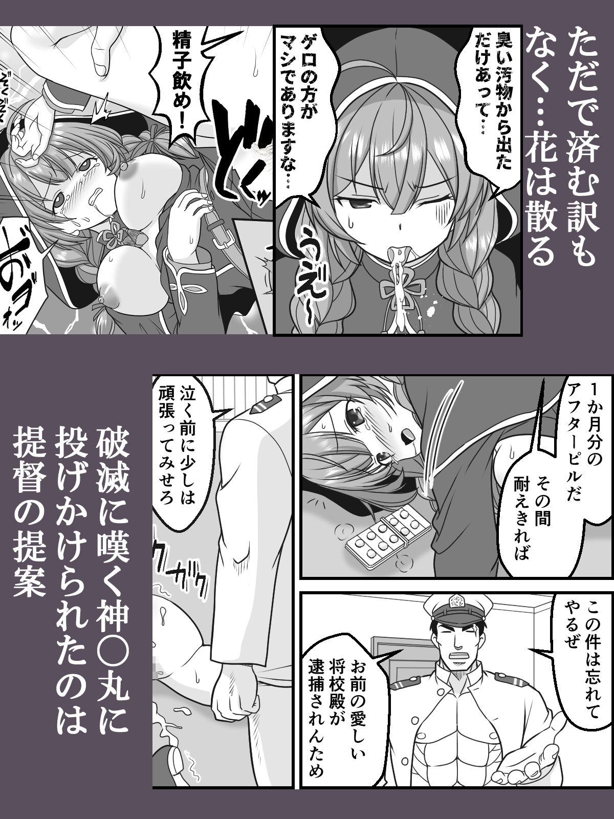 篭絡のススメNEO サンプル画像2