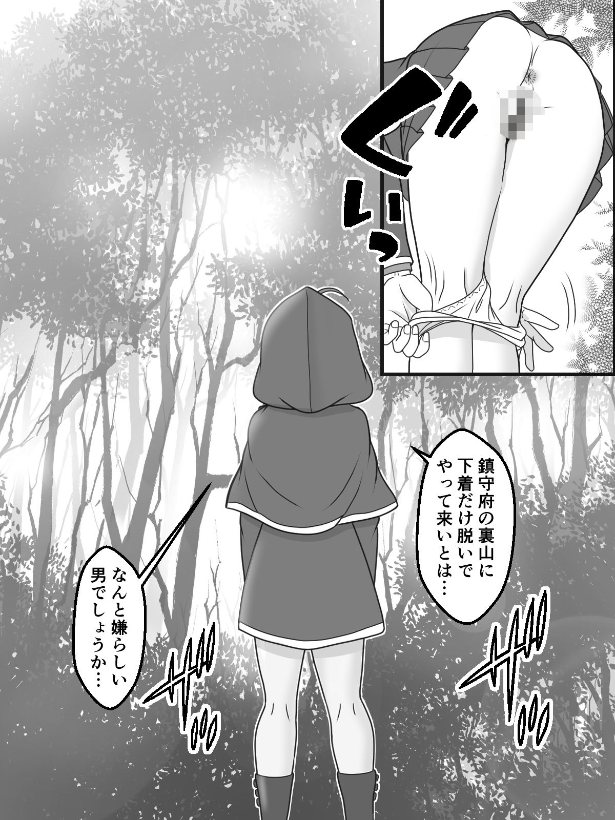 篭絡のススメNEO サンプル画像4