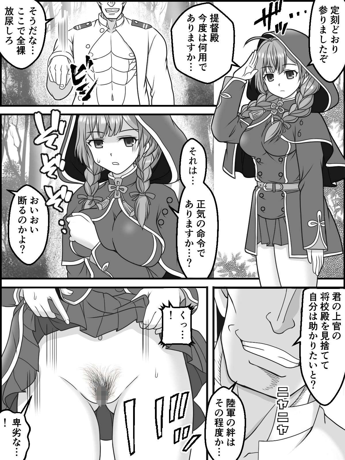 篭絡のススメNEO サンプル画像5