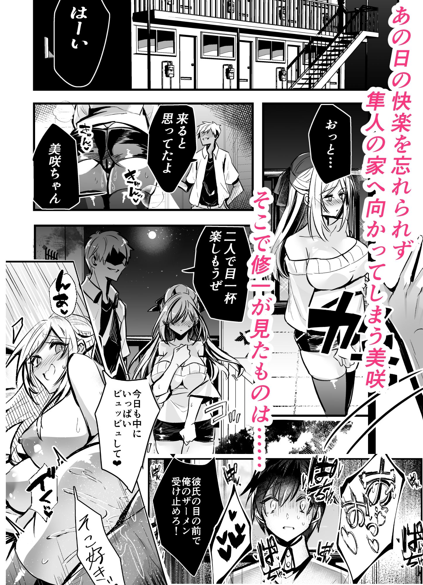 粗チンの僕、巨チンの友達に彼女を寝取られました。 サンプル画像10