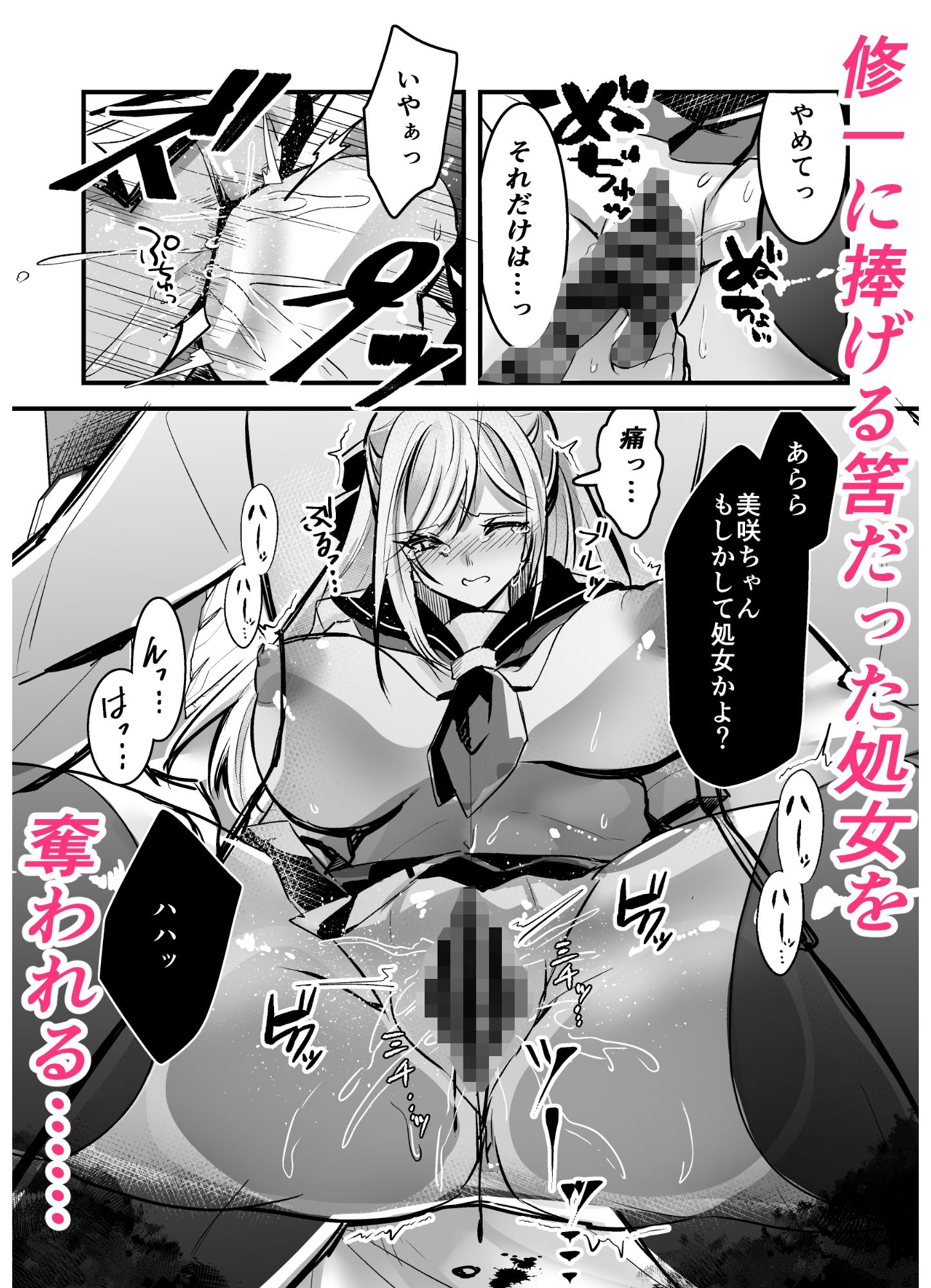 粗チンの僕、巨チンの友達に彼女を寝取られました。 サンプル画像5