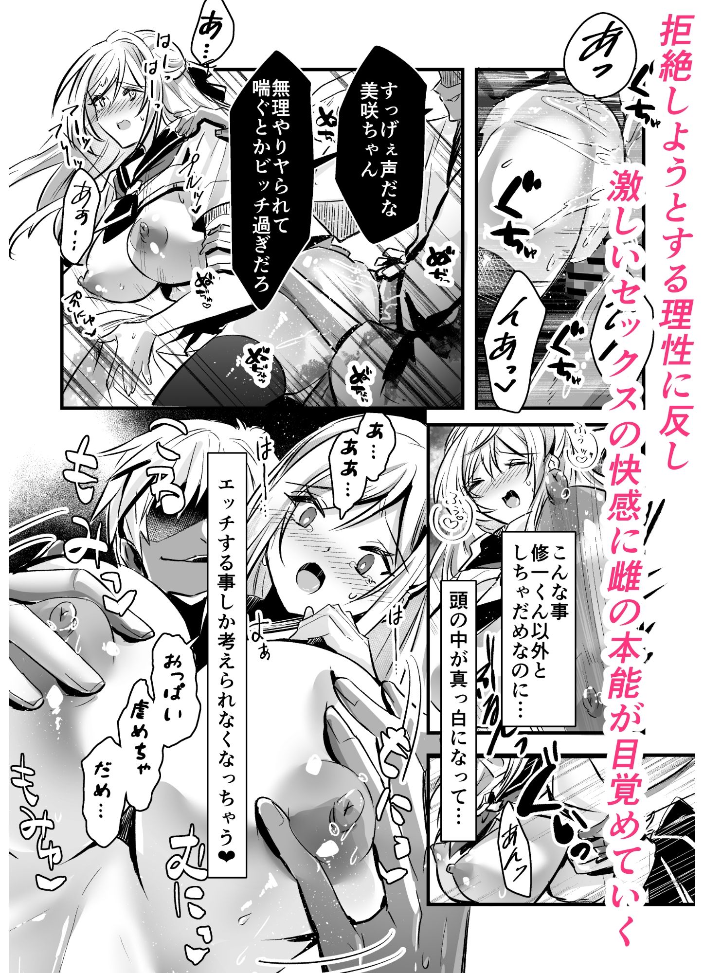 粗チンの僕、巨チンの友達に彼女を寝取られました。 サンプル画像9