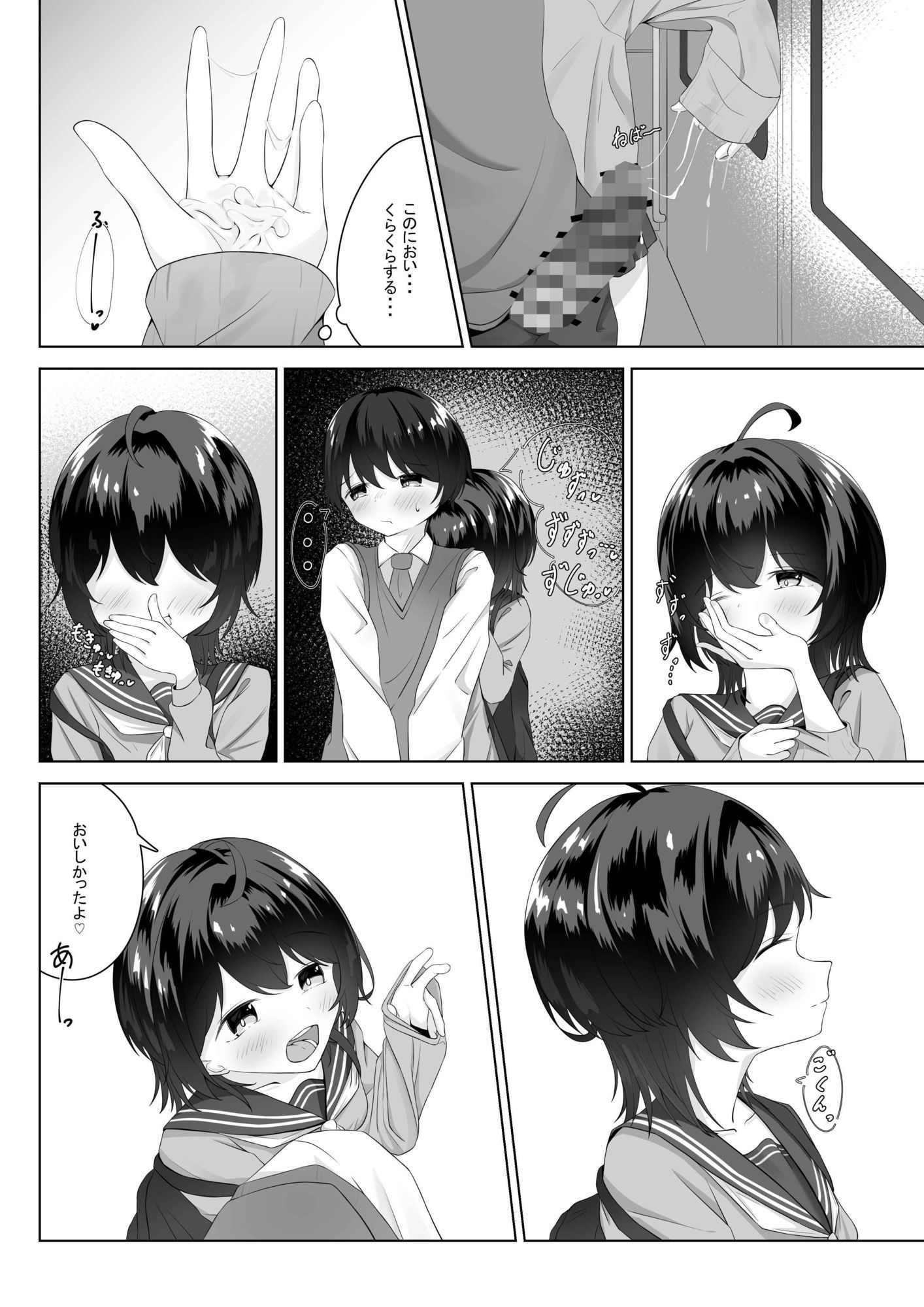 精液依存症の関谷さん サンプル画像2