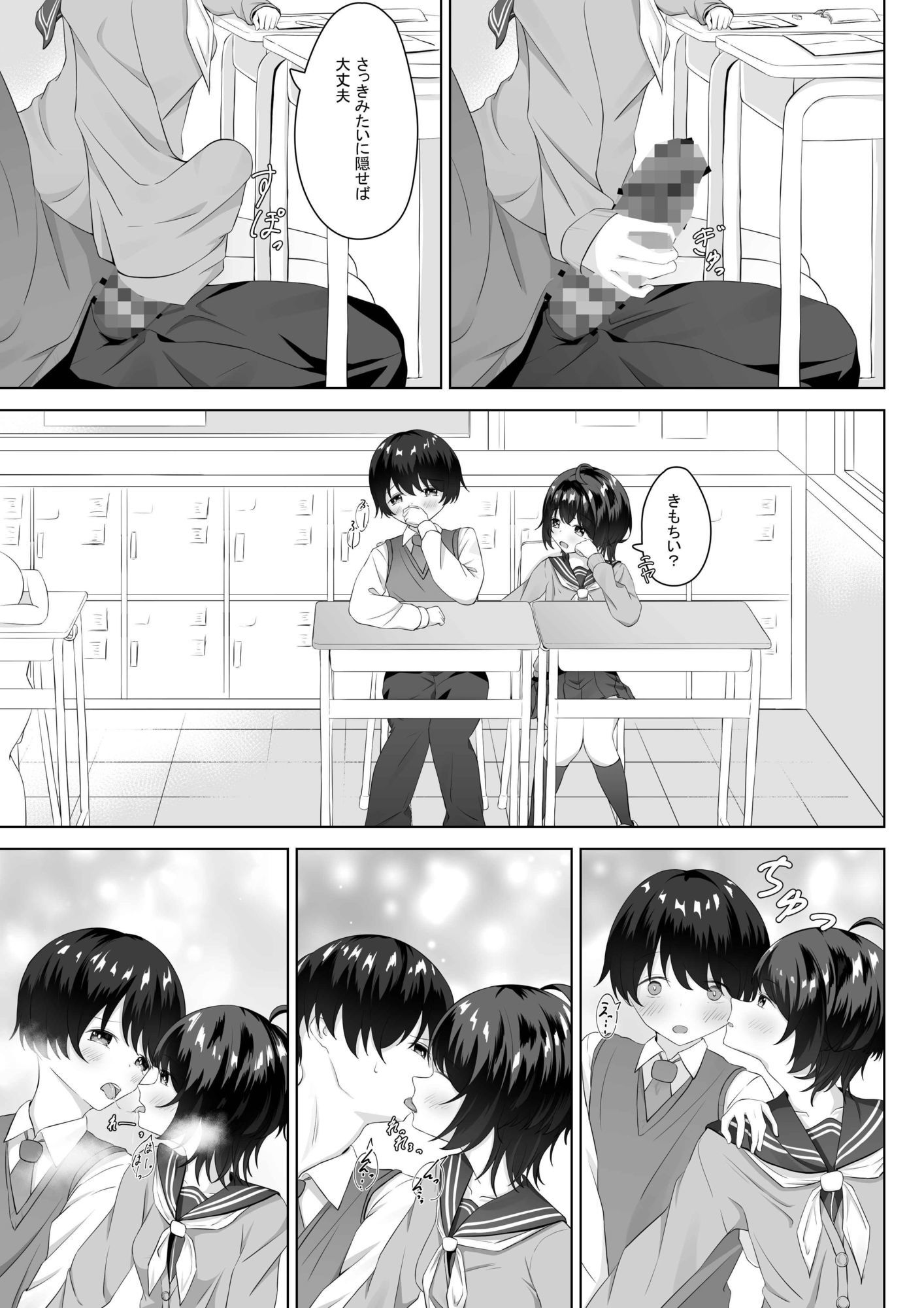 精液依存症の関谷さん サンプル画像4