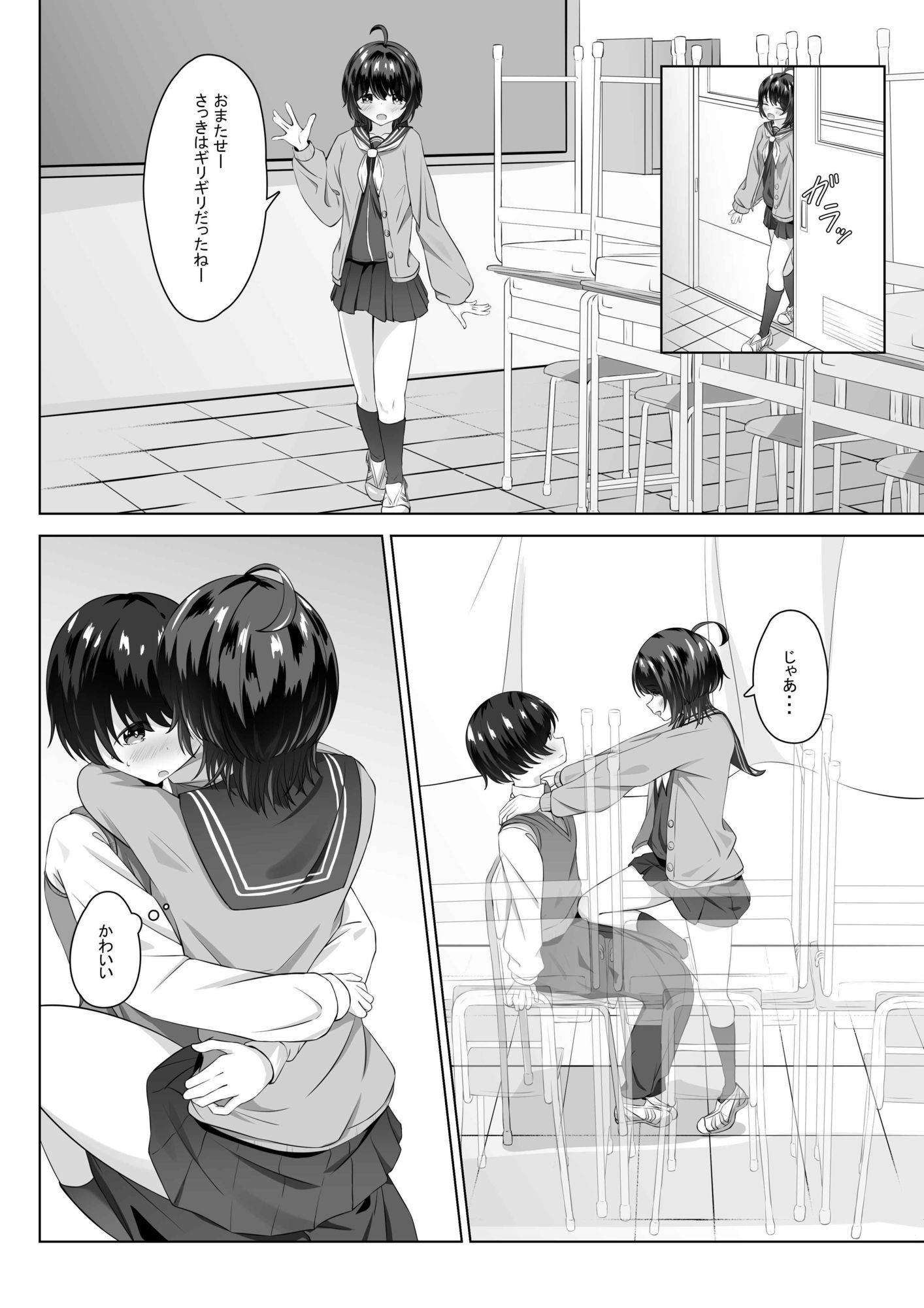 精液依存症の関谷さん サンプル画像6