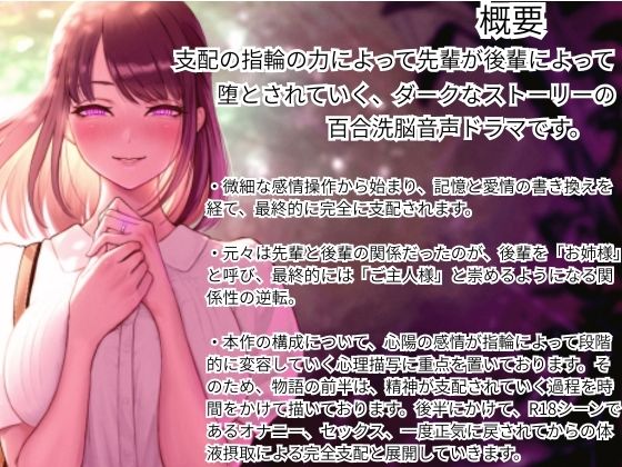 精神支配の指輪〜私の全ては彼女のもの〜【KU100】 サンプル画像1