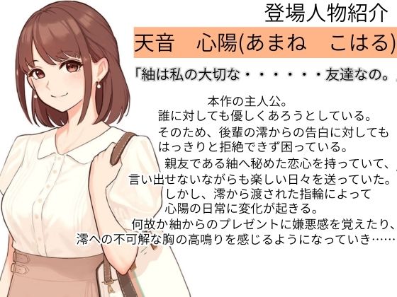 精神支配の指輪〜私の全ては彼女のもの〜【KU100】 サンプル画像2