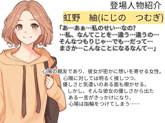 精神支配の指輪〜私の全ては彼女のもの〜【KU100】 サンプル画像3