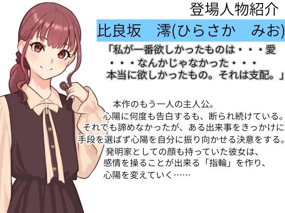 精神支配の指輪〜私の全ては彼女のもの〜【KU100】 サンプル画像4