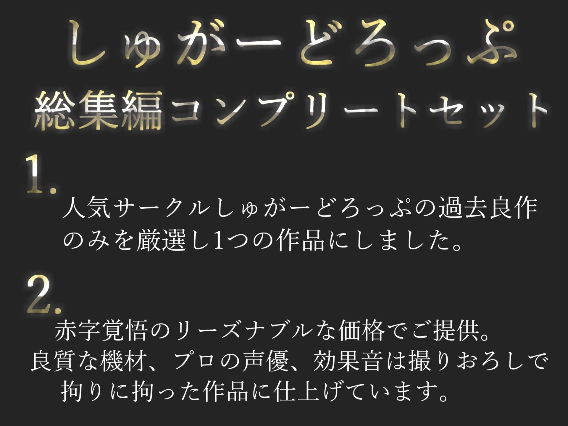 約85分の特大ボリューム！！【新作価格】【豪華おまけあり】【プレミア総集編】  良作選抜   良作シチュボコンプリートパックVol.21♪【御子柴泉 小鳥遊いと 雨音いろみず】 サンプル画像2