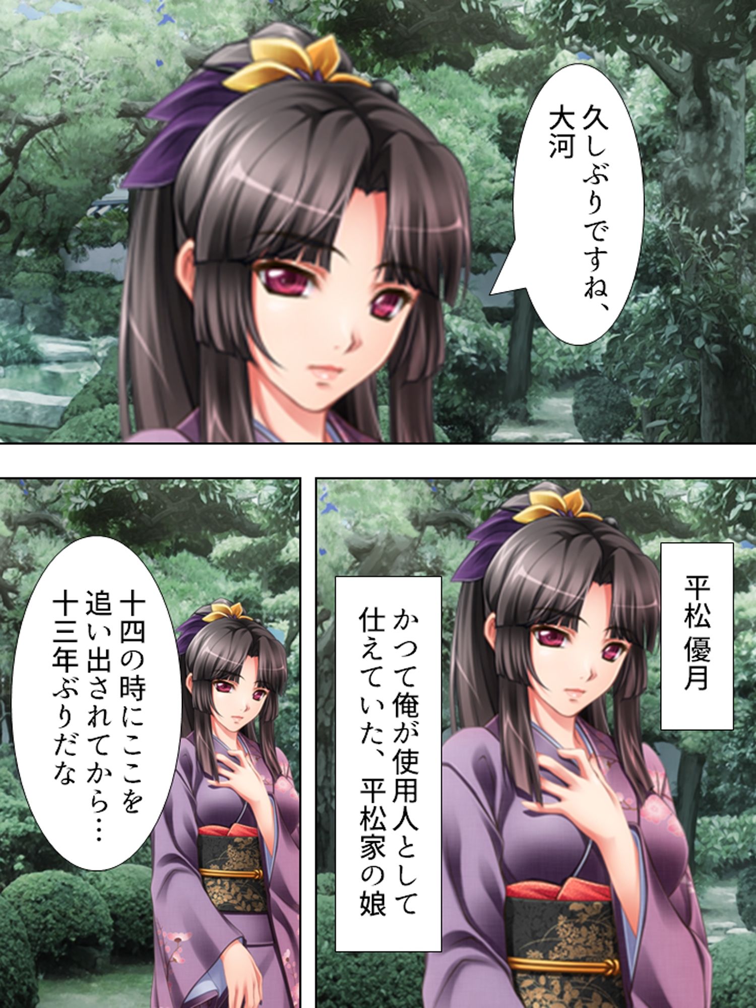 純潔お嬢様を無茶苦茶に犯し俺の屈辱を味わわせてやる ＜総集編＞ サンプル画像1