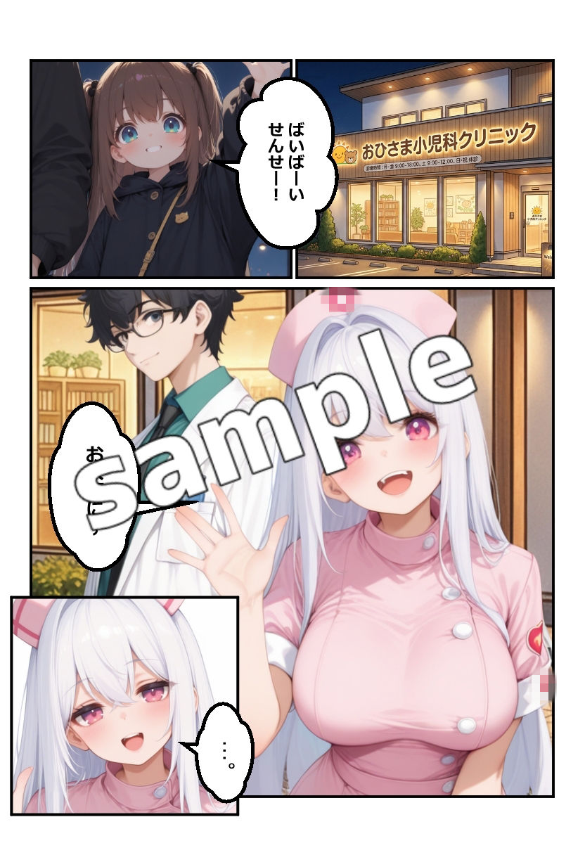 素直になれなくて、 サンプル画像1