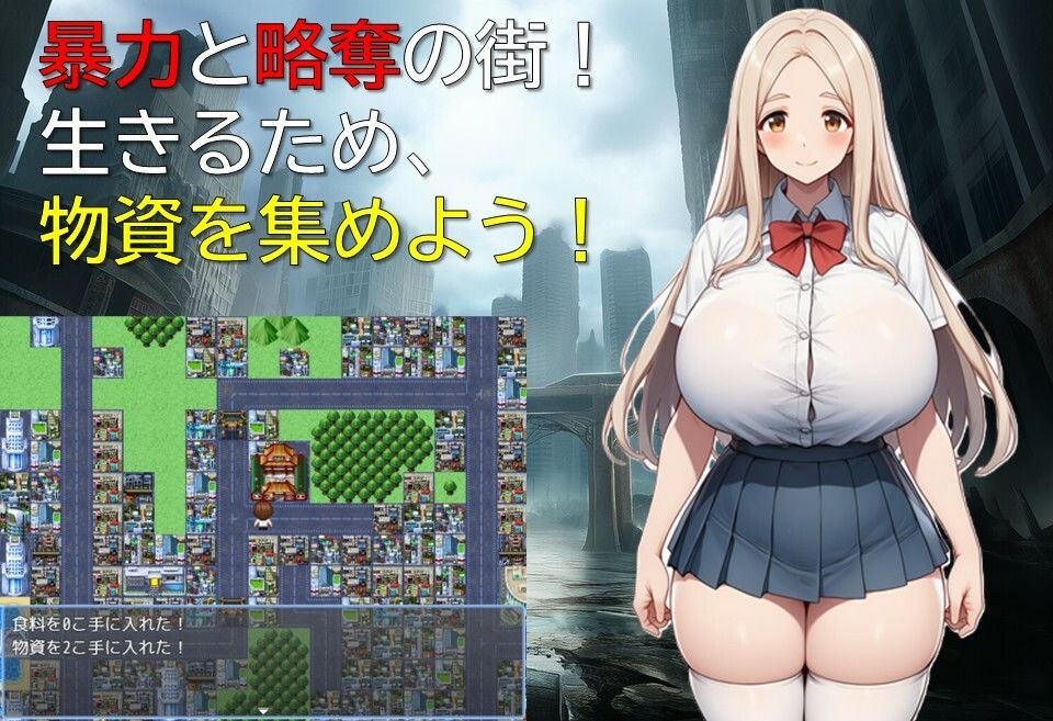 終末世界の放課後ハーレム サンプル画像2