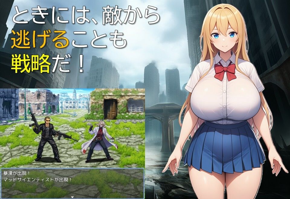 終末世界の放課後ハーレム サンプル画像4